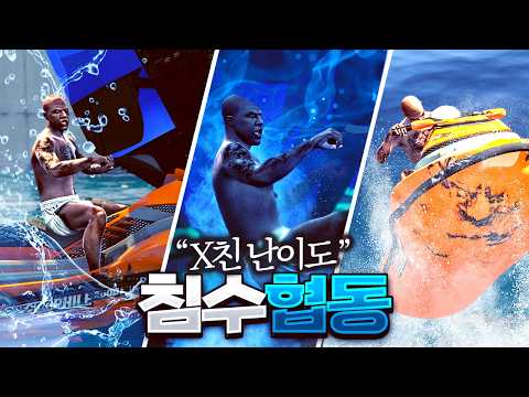 협동레이스 <strong>GTA5</strong> 암레이스