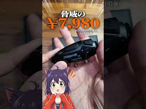 【超格安インカム】1万円以下の性能じゃない!2026年新型『JESIMAIK H5』を紐解く! #jesimaik #バイクインカム #インカム