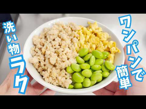 フライパンひとつで完成!暑い日の昼ごはん、もう迷わない|だし香る三色そぼろ丼