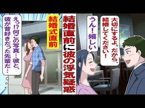 【漫画】私「婚約者が浮気⁉そんな……嘘でしょ……」親友に見せられた一枚の写真。そこには婚約者が女性とホテルへ入っていく姿が…。私「許せない!絶対責任取らせてやる!」だが、事態は思わぬ方向へ……
