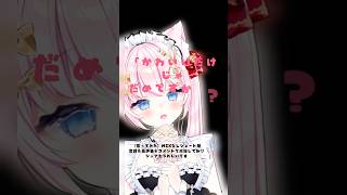 #歌ってみた かわいいだけじゃだめですか？ #vtuber #shorts
