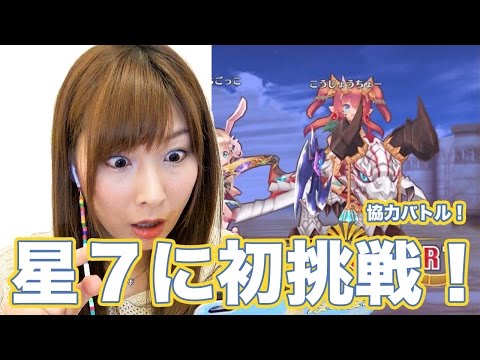 白猫プロジェクト#13　協力バトル！星7に初挑戦【ゲームハウス】