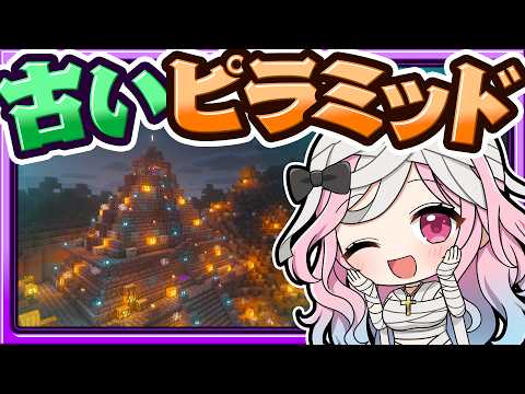 🍁【マイクラ】ミイラになった幽々子が作る古びたピラミッド🎃ハロウィンサバイバル part3👻【ゆっくり実況】