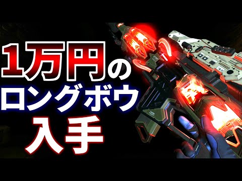 【1万円課金】バトルパスLv100のロングボウで渋谷ハルカスタムに殴り込み | Apex Legends