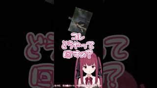 【#バイオハザード ＃切り抜き 】おばあちゃんすぎる【 I-STREAM/十朱クロエ 】 ＃shorts