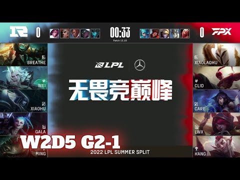 RNG vs FPX - Game 1 | Week 2 Day 5 LPL Summer 2022 | Royal Never Give Up vs FunPlus Phoenix G1