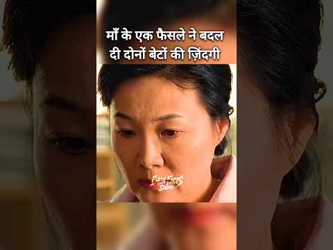 माँ के एक फैसले ने बदल दी दोनों बेटों की ज़िंदगी 😨