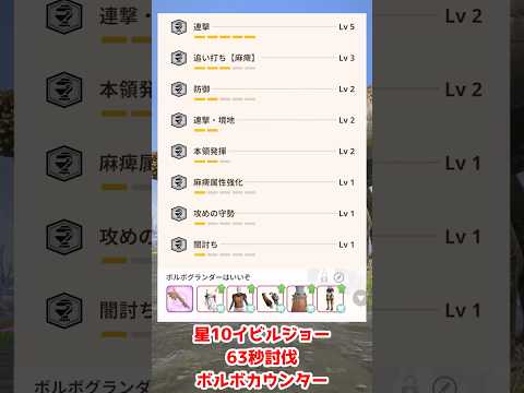 【モンハンNow】新錬成がなくても強いボルボスラアク #モンハンnow #shorts #mhnow