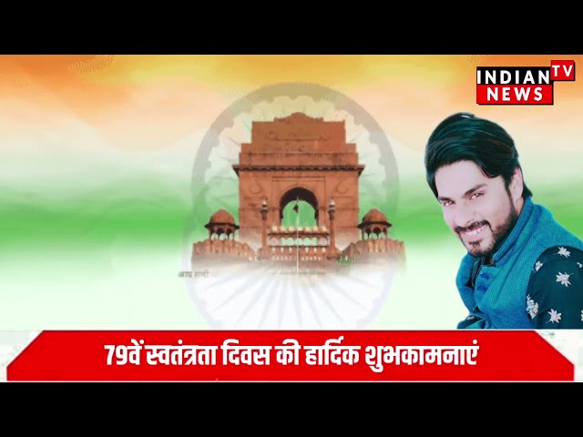 तालिव भाई अपना रेस्टोरेंट जी टी रोड बेबर मैनपुरी की ओर से स्वतंत्रता दिवस की शुभकामनाएं

#bollywood #bollywoodcelebrity #bollywoodactor #entertainmentnews #indianentertainment #bollywoodfashion #indiancinema #bollywoodnews #bollywoodstyle #itnfilmy