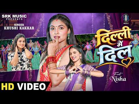 Delhi Mein Dil | Khushi Kakkar | दिल्ली में दिल | Feat Nisha | New Bhojpuri Song | SRK Music