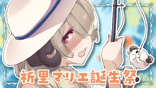 【祝！】祈里マリヱ誕生祭2025【#vtuber/荒野の長侍】