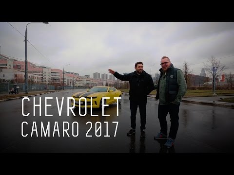 ТРАНСФОРМЕРЫ 6: ЭПОХА КАСТРАТОВ - CHEVROLET CAMARO 2017 2 литра - UCQeaXcwLUDeRoNVThZXLkmw