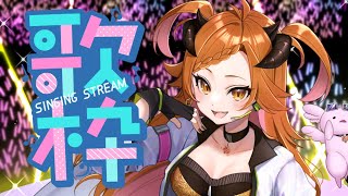 【 #歌枠   】ひまでした【 #個人vtuber 】
