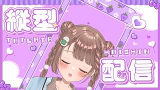 【縦型配信】おはよう！両声類トランスジェンダーVTuberの朝雑談5#shorts