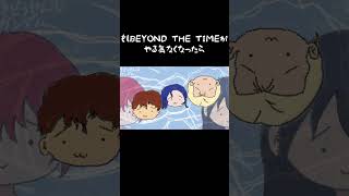 もしBEYOND THE TIMEがやる気なくなったら #Shorts #逆襲のシャア #GQuuuuuuX #ガンダム
