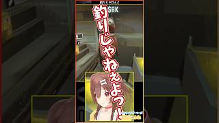 釣りじゃねぇよ #hololive