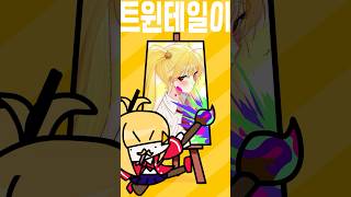 트윈테일 잘 어울릴까🙄❓#shorts #이세계아이돌 #징버거