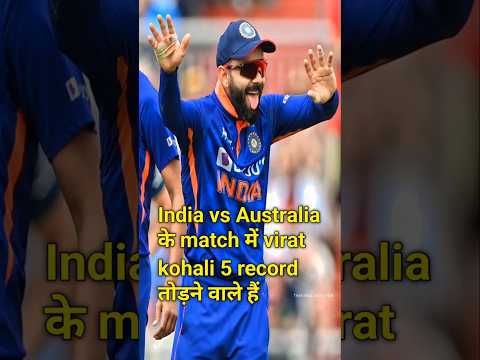india vs australia series❤️ me virat kohli 5 record todne wale ha😲i #india vs australia #shorts