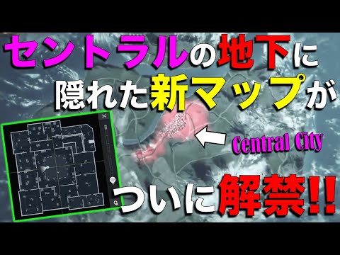 【荒野行動】新マップついに解禁！？今回のモチーフは地下迷宮！！