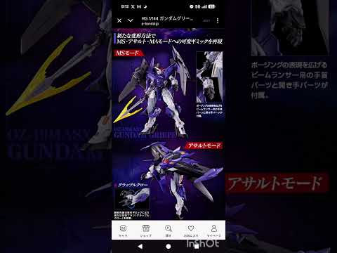 ガンプラ最新情報：新作＆再販予約開始のお知らせ サムネイル