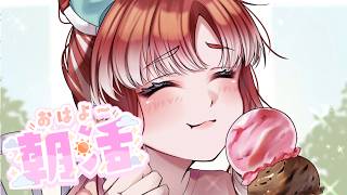 【朝活雑談】明日から9月びっくりな朝活雑談！！！【早乙女ベリー/にじさんじ】