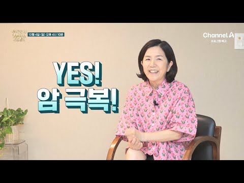 작은 거인 <strong>이성미의</strong> 1% 비밀은? | 우리동네 셀럽 1%의 비밀 17 회