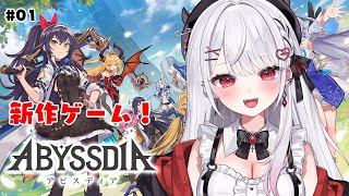 【アビスディア】新作ゲーム実況！美少女たちとの異世界冒険の始まりだーー！！#01【#花宮莉歌/#新人Vtuber】