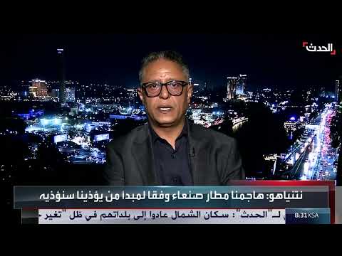 AlHadath الحدث