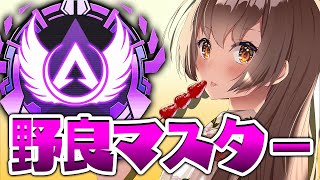 【APEX】東京から帰ってきたのでソロマス企画再開【Vtuber】【とち乙女さゆ】