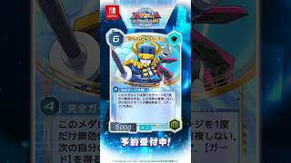 【#メダロット】毎日カード紹介【60日目】『メダロット カードロボトルRB』登場カード情報公開！レッドマタドール