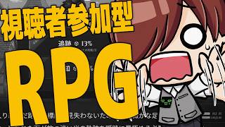【視聴者参加型RPG #7】君の発言がゲームに反映される──！【 川犬 】