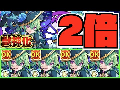 【モンスト】キラー2倍&2.25倍自強化種族特攻SS!!更に超バランス!!!ライバルは多いが今後も期待できそうな火力キャラ!!!《獣神化ネム》【ぺんぺん】