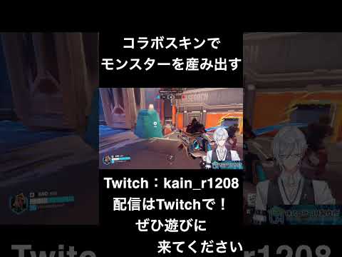 【OVERWATCH】会話の流れでモンスターを産み出してしまうVtuber #Vtuber #GTTQ #切り抜き