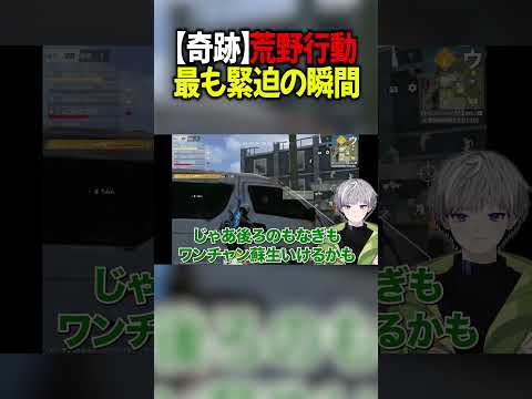 奇跡ww【荒野行動】