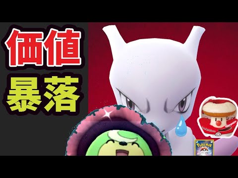 【ついに解禁】明日はチョット待って！あのレアの価値が暴落へ！でも嬉しいサプライズだらけ【最新情報】