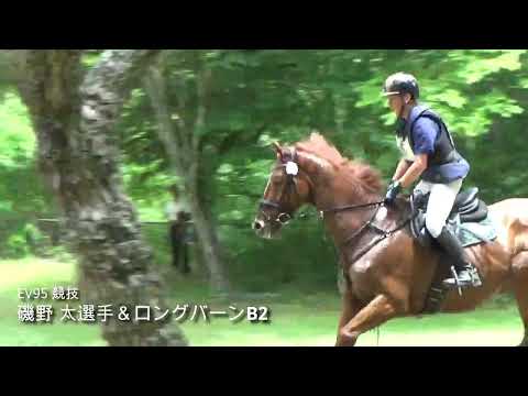 第47回全日本ヤング總合馬術大會2026・CCI3*-S/1*-Intro Miki クロスカントリー競技