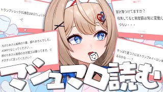 【マロ返雑談】マシュマロ返信しながら雑談！【#株式投資 #マロ返 】
