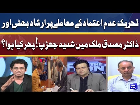 No Confidence Motion! Heavy Clashes Between Irshad Bhatti and Dr. Musaddiq Malik