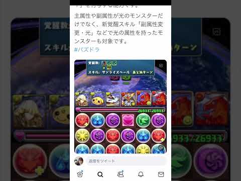 【速報】メリディスのバインド無効リーダースキルは『覚醒』としてバインド耐性+を付与【パズドラ】