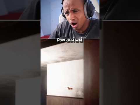 ابو فلة ما يخاف 😂 #تفاعلو #edit #رعب #ابو_فله #ميمز #ميمز_ضحك يارب يشوف المقطع @AboFlah  إشترك  🩶