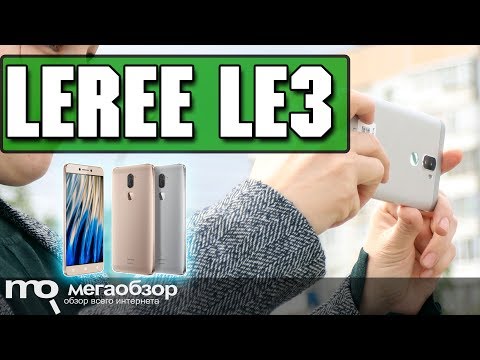 LeRee Le3 обзор смартфона - UCrIAe-6StIHo6bikT0trNQw