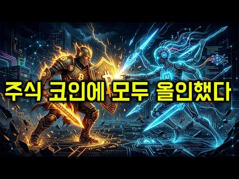나스닥과 비트코인이 손잡고 오를 수 있을까 ?