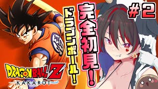 #2【ドラゴンボールZ:KAKAROT】1ミリしか知らないギャルがドラゴンボールの世界で暴れまくる！！！💕🎸【ロザリン・ロック/Vtuber