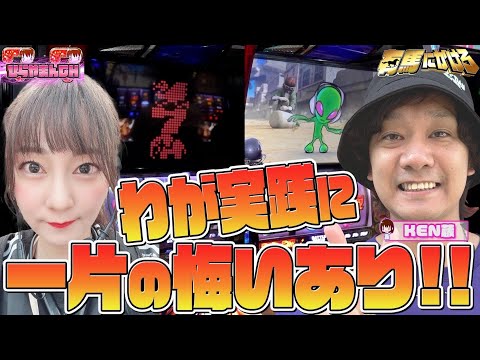 【スマスロ北斗】有馬にかけろ#3