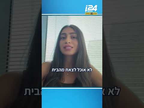 זה התחיל מעקיצת יתוש קטנה: הסרטון של כוכבת הרשת חן מיגירוב שמסעיר את הרשת