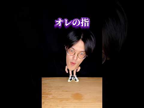指とアゴどっちが危険……？ #城之内チャンネル