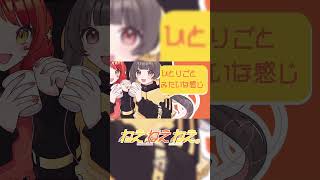 ねぇねぇねぇ。#vtuber #歌ってみた