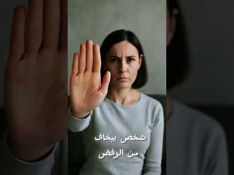 المتجنب عنده كتير اسرار ما بيخبرك هنن🤫