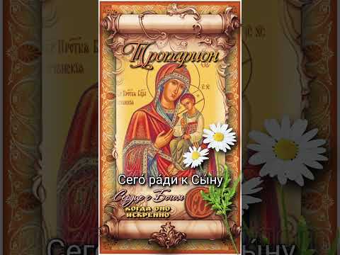 21 июля Песчанскся икона Божией Матери (1754г)