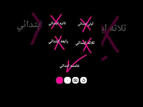 و انتوا في سنه كام ؟🤔